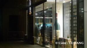 ASC藏酒轩(Wine Gallery)