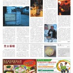 La Percée du Vin Jaune 葡萄酒情节——茹拉酒节