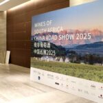 2025南非葡萄酒巡展北京站现场记录