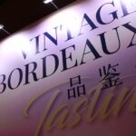 波尔多葡萄酒的年度品鉴会【VINTAGE BORDEAUX 2022】