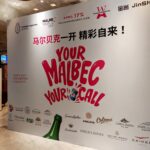 世界马尔贝克日，北京庆祝活动现场
