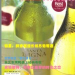 亚平宁半岛的美酒盛宴–Vinitaly报道于中国葡萄酒6月刊登载