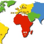 中国超过法国成为世界第二大葡萄种植国